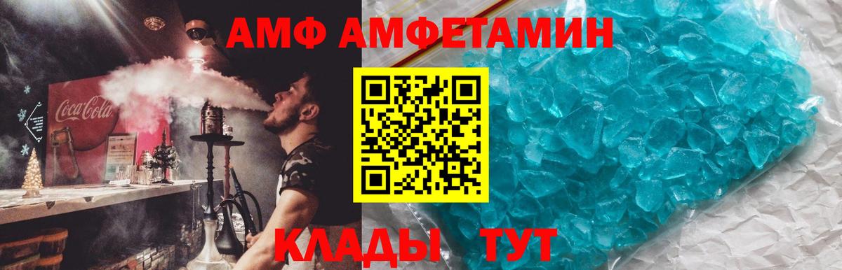 Amphetamine VHQ Нарьян-Мар