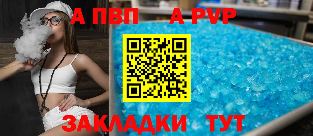 Нарьян-Мар  A-PVP СК КРИС  Alfa_PVP Соль  Вход с VPN  Alfa_PVP  APVP СК 