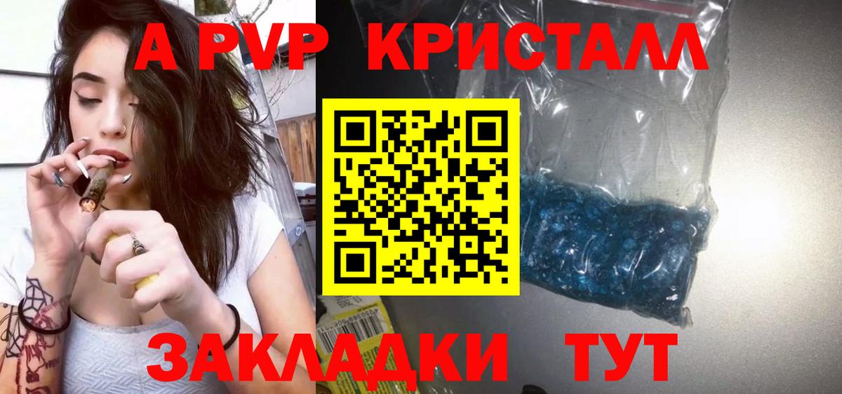 A-PVP VHQ Нарьян-Мар