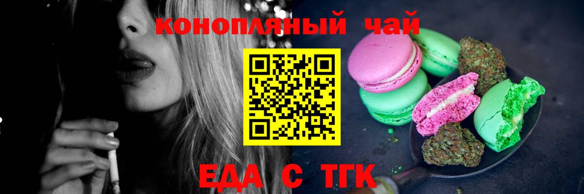 Нарьян-Мар  Печенье с ТГК конопля  Вход с VPN 