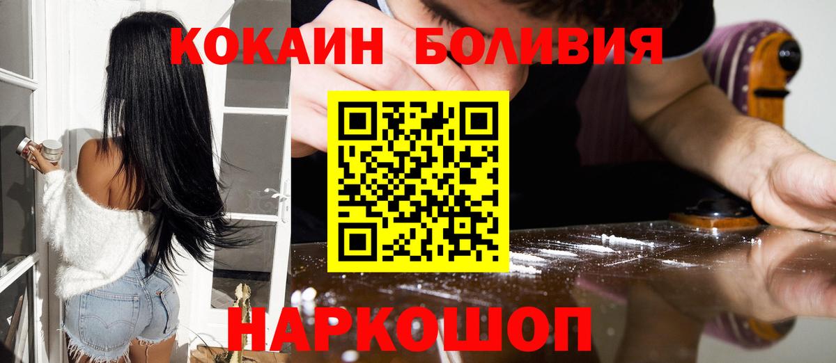 Кокаин 99% Нарьян-Мар