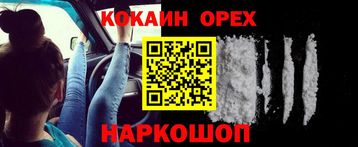 КОКАИН  COCAIN Перу  закладка  Вход с VPN  Нарьян-Мар  COCAIN Columbia 