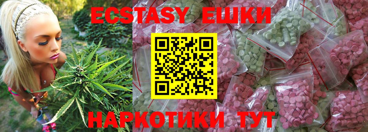 ЭКСТАЗИ диски  Экстази MDMA  Ecstasy  Вход с VPN  Нарьян-Мар 