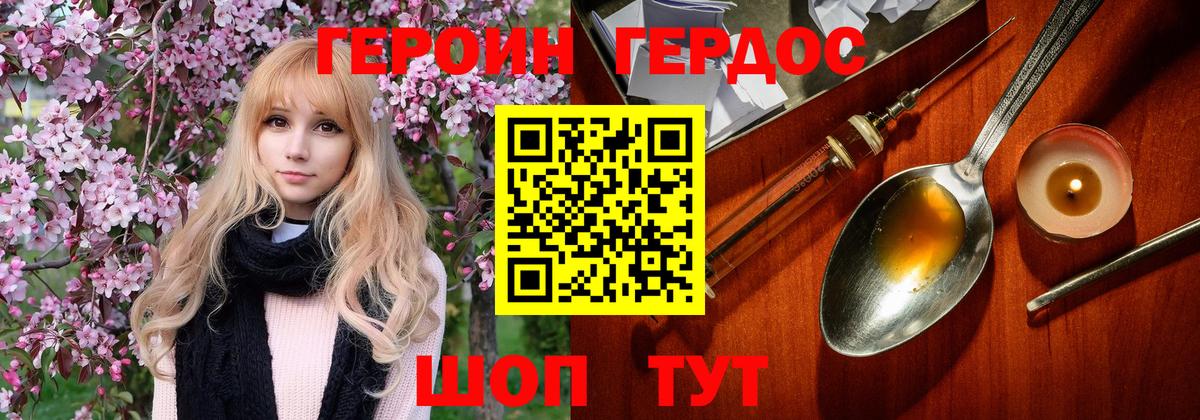 Героин герыч  Вход с VPN  Нарьян-Мар 