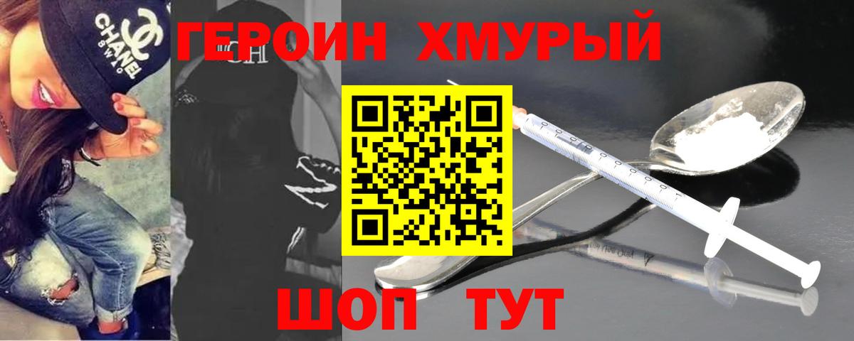 Героин афганец Нарьян-Мар