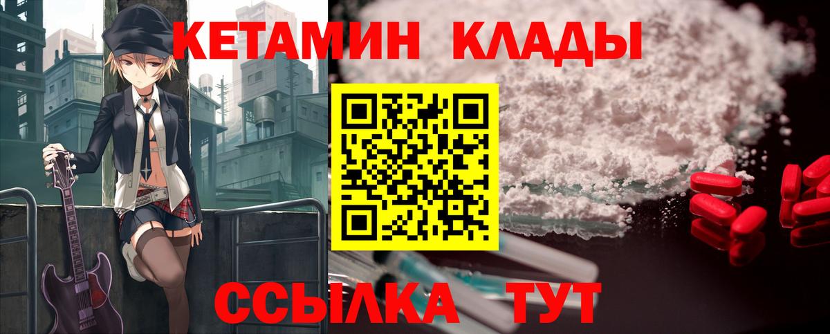 Кетамин VHQ Нарьян-Мар