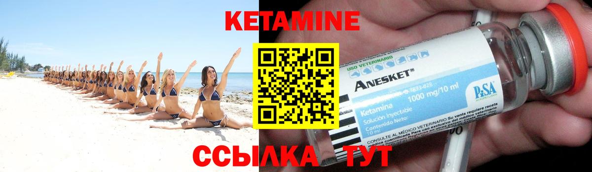 КЕТАМИН ketamine  Вход с VPN  КЕТАМИН ketamine  Нарьян-Мар 