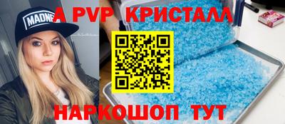 альфа пвп Бугуруслан