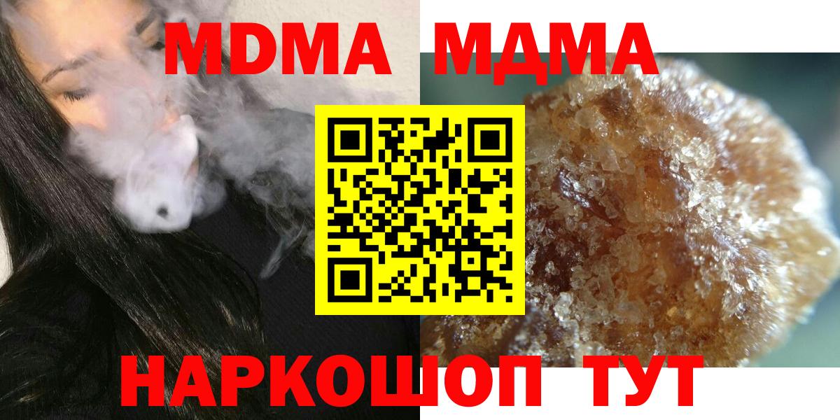 МДМА crystal Нарьян-Мар