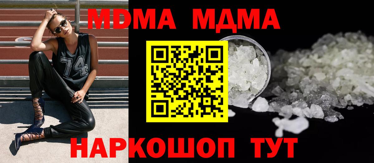 MDMA VHQ  MDMA  Нарьян-Мар  MDMA crystal  Вход с VPN 