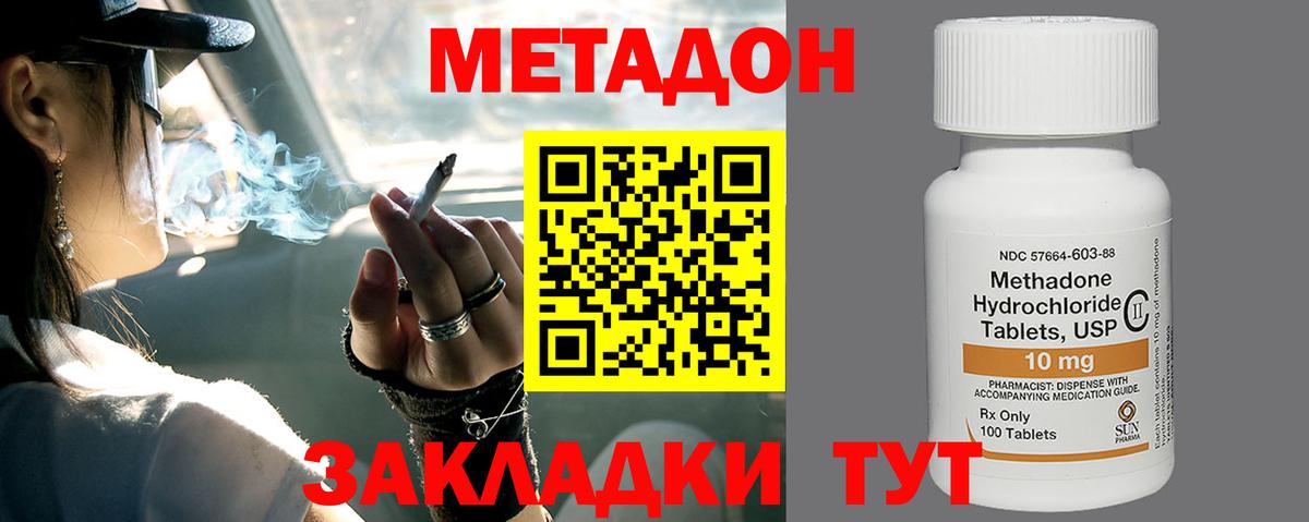   ссылки  Метадон мёд  Метадон methadone  Вход с VPN  Нарьян-Мар 