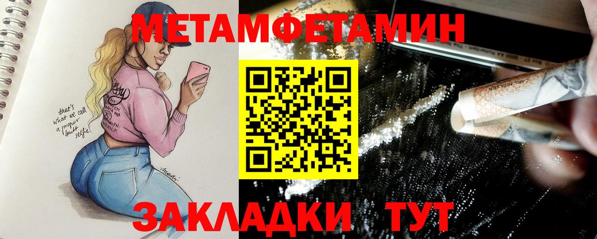 МЕТАМФЕТАМИН Декстрометамфетамин 99.9%  Вход с VPN  МЕТАМФЕТАМИН Декстрометамфетамин 99.9%  Нарьян-Мар 