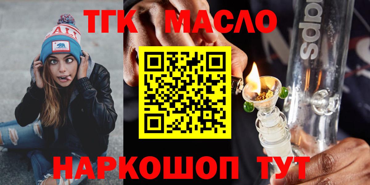Дистиллят ТГК Wax Нарьян-Мар