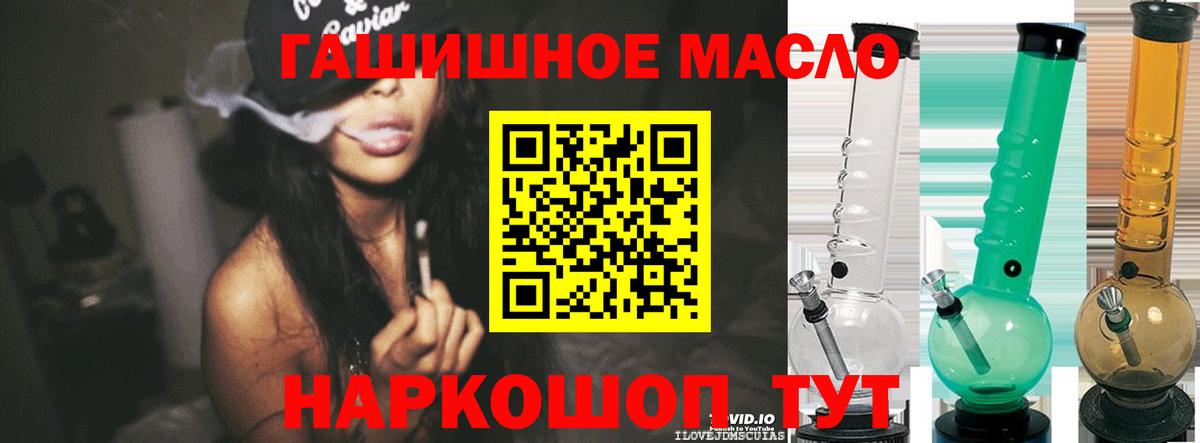 Нарьян-Мар  ТГК гашишное масло  Вход с VPN  Дистиллят ТГК концентрат 